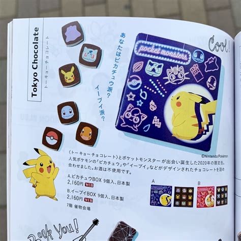 For items shipping to the united states, visit pokemoncenter.com. トーキョーチョコレート × ポケモン コラボ 2020年バレンタイン ...