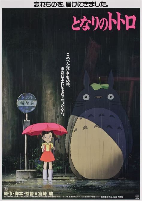 Japanese My Neighbor Totoro Ghibli Poster V3 Etsy En 2022 Totoro