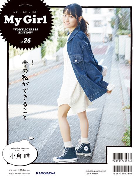 「my Girl Vol26 “voice Actress Edition”」 カドカワエンタメムック Kadokawa