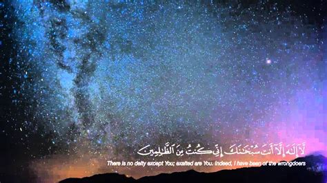 Di dalam al quran, laa ilaaha illaa anta, subhaanaka innii kuntu minazh zhoolimiin, yang artinya, tidak ada tuhan (yang berhak disembah). Doa Nabi Yunus - YouTube