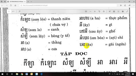 Tự Học Tiếng Khmer Bài Số 7 Phụ âm ឡ Và អ Youtube