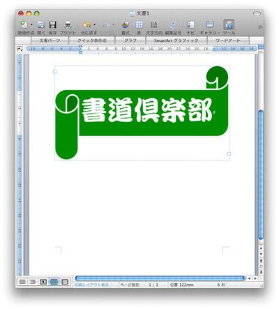 Provided to youtube by massenext芽ぐみの雨 · やなぎなぎ芽ぐみの雨released on: 図形の中に文字を入力する | 日経クロステック（xTECH）