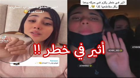 اثير الحلوه تبكي وتطلب النجده😱 اثير في خطر youtube