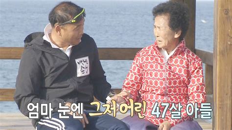 루이비통 회장 아들 결혼 기사에 달린 댓글.jpg 59. 이봉주母, 47살 아들 이봉주 걱정 @자기야-백년손님 328회 20160519 ...