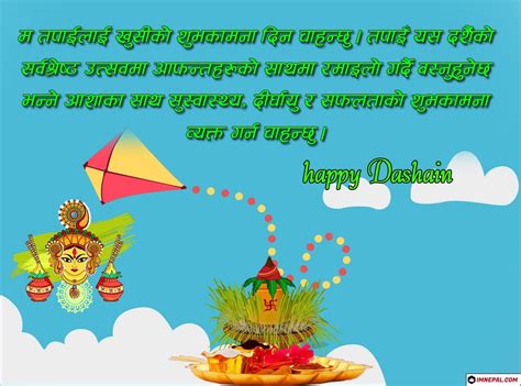 Dashain Wishes Card 2078 99 Unique Nepali Greeting Cards 2021
