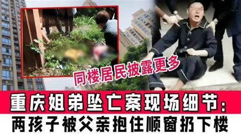 重庆姐弟坠亡案两名罪犯死刑何时执行？腾讯新闻