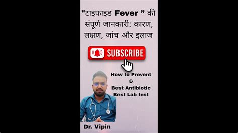 What Is Typhoid Fever Its Cause Symptoms Prevention And Treatment In