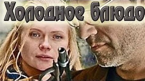 Russkie Filmi 2017 Smotret Online