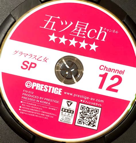 yahoo オークション プレステージ prestige dvd 五ツ星ch 11 水着美