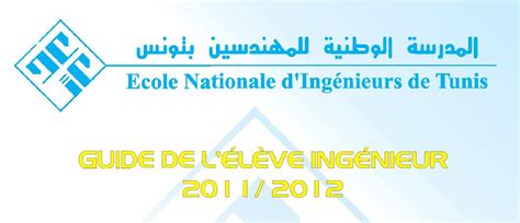 Ecole Nationale Dingénieurs De Tunis