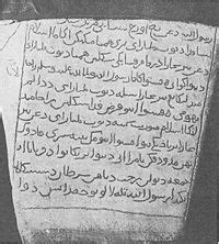 Batu bersurat kali pertama dijumpai pada tahun 1887 di tepi sungai tara, kampung buluh, hulu terengganu. TERENGGANU DARUL IMAN: Entri 30 : Isi Kandungan Batu ...