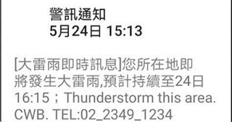 Include (or exclude) self posts. 國家警訊響了「即將發生大雷雨」!汐止烏來淹水一級警戒 及時雨降石門水庫上游