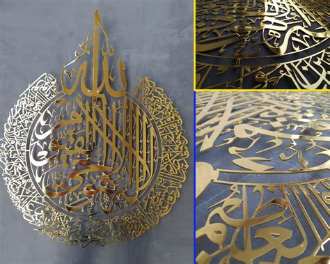 Extra Large Shiny Gold Coated Metal Ayatul Kursi Electro Polished
