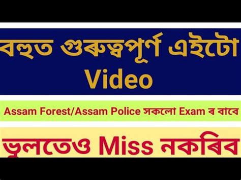 Assam Excise Department Previous Year Question Paper English Language