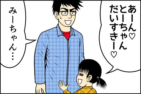 悪態をつく兄を見た娘（5歳）が、親の前ですかさず見せた「ズルい行動」とは？ ニシムラマコジ Yahoo Japan クリエイターズプログラム