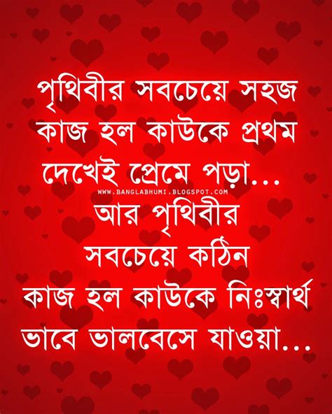 Bangla Kobita Wallpaper Downloadtextfontredheartlove 161866