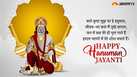 Hanuman Jayanti 2022 Wishes Images Quotes Messages Cards
