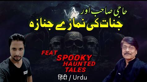 Jinn Ki Namaze Janaza Aur Hafiz Sahab Ft Mumtaz Alam Naqabilefaramosh Horror Stories Urduhindi