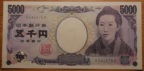 Japan 5000 Yen Note 日本銀行券 五千円 Coin Talk