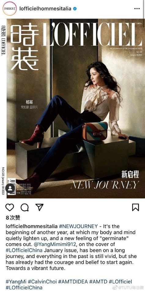 Teaservingcake On Twitter The Cover Of Yangmis Fashion Lofficiel