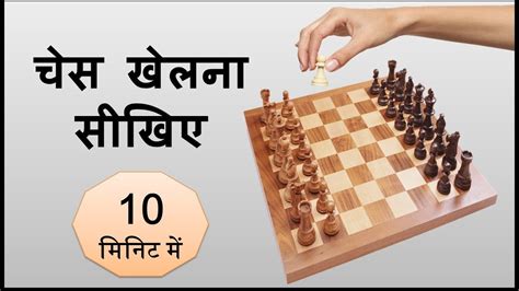 How to play chess the board game. International Rules Of Chess In Hindi Pdf - buylasopa