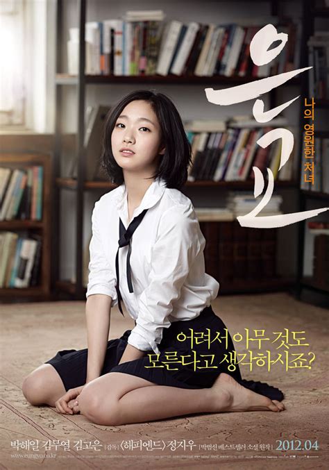 121:14 miku aoki in barred nursing. EastAsiaFestival - les films du Festival du Film Coréen à ...