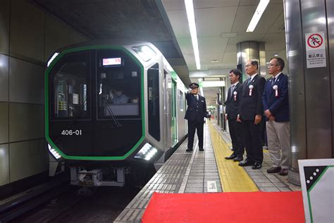 大阪メトロ中央線新型車両400系、森ノ宮駅で出発式 Osaka Style