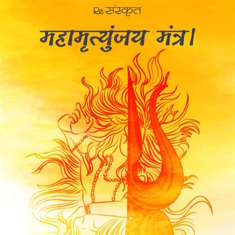 Aditya Hrudayam Stotram Meaning In Hindi English With Lyrics