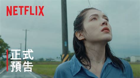 《她和她的她》 正式預告 Netflix Youtube