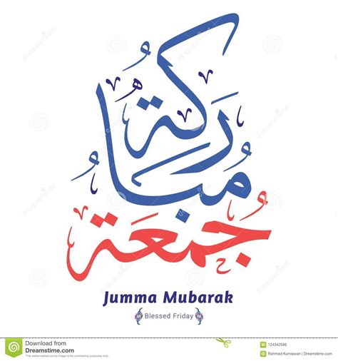 Find & download free graphic resources for jumma mubarak. Jumma Mubarak Arabic Calligraphy Stock Vector ...