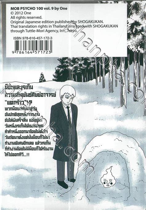 Mob psycho 100 คนพลังจิตเป็นอีก 1 เรื่อง จากผู้แต่งเรื่องชื่อ อาจารย์ one คนแต่ง one. ม็อบไซโค 100 คน พลังจิต เล่ม 09 | Phanpha Book Center ...