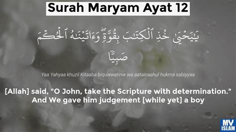 Surah Maryam Ayat 12 1912 Quran With Tafsir My Islam