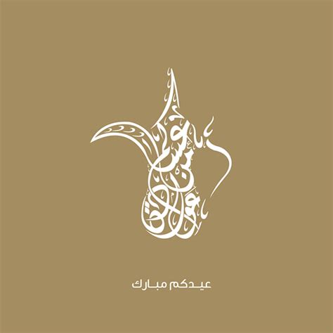 Calligraphy Alphabet Arabic Calligraphy Art Designs Bmp Toaster