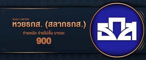 399,088 likes · 1,670 talking about this. หวยธกส.ออนไลน์ หวยธกส.เล่นยังไงมีอัตราการจ่ายเท่าไหร่เรามี ...