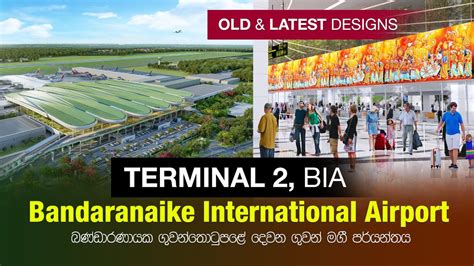 Bandaranaike International Airport Terminal Sri Lanka Youtube
