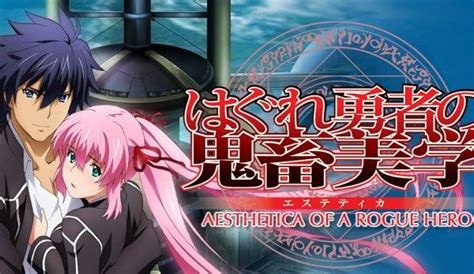 Aesthetica Of A Rogue Hero Episode 1 English Dubbed Watch Cartoons