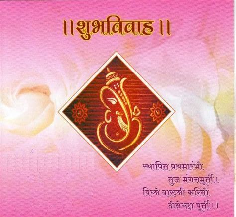 marathi wedding card digital design invitation card format wedding