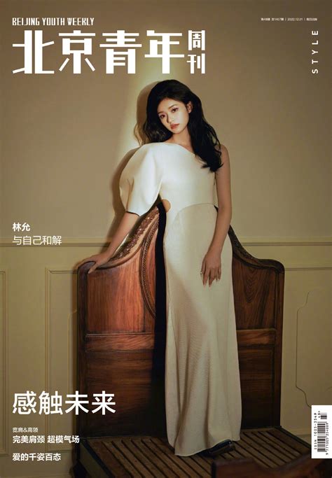 China Entertainment News Lin Yun Poses For Photo Shoot