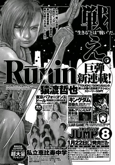 Ruunin Nuevo Manga De Tetsuya Saruwatari Riki Oh El 22 De Enero