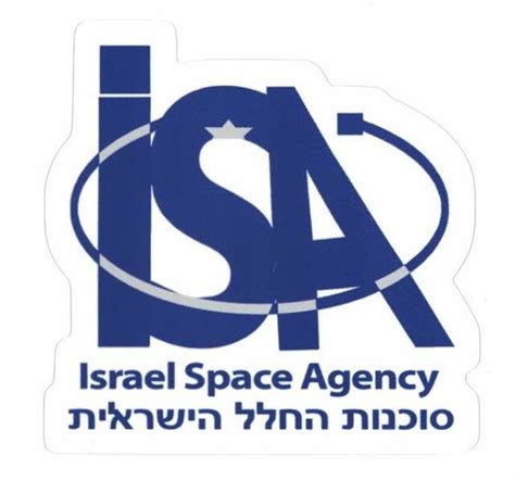 Israel Space Agency Sticker ~ Isa 3 Israeli Space Program Vinyl