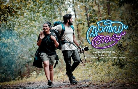 Watch the video review of malayalam film trance directed by anwar rasheed starring fahadh faasil. Stand Up Review: Vidhu Vincent walks the talk in this hard ...