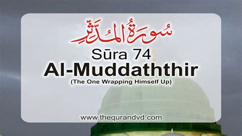 Surah 74 Chapter 74 Al Muddaththir Hd Audio Quran With English