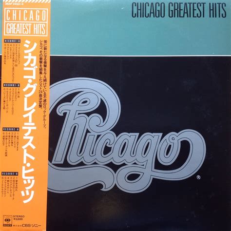 Chicago Greatest Hits 1982 Vinyl Discogs