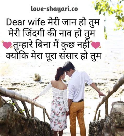 Romantic Shayari For Wife Wife Ke Liye Shayari