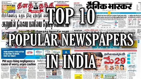 Top 10 Popular Newspapers In India Top Selling Newspaper Top 10