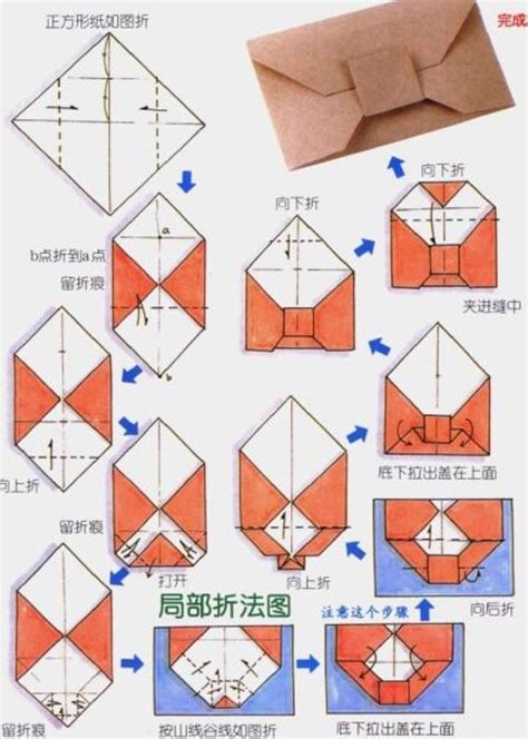信封1来自农羽嘉的图片分享 堆糖 Origami Envelope Paper Crafts Origami Origami