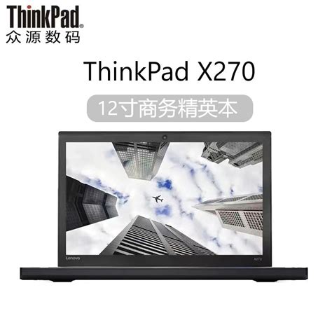 二手笔记本电脑超轻薄thinkpad X270 联想12寸商务办公便携超极本 淘宝网