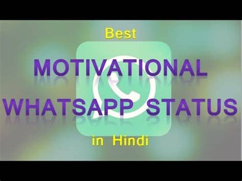 Friends, not only for love failure and in life, there is a lot of reason to share best attitude status in hindi for girls image. Best Motivational whatsapp status in Hindi - YouTube