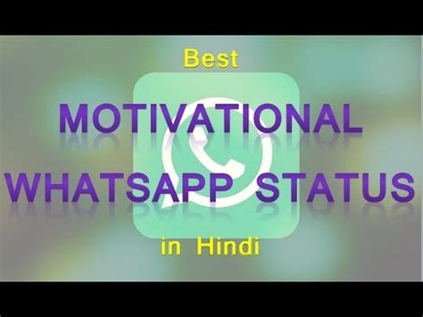 Life whatsapp status define about the life so you can copy the best status on life from given below collection and update status about life on your life is about creating your #self. Best Motivational whatsapp status in Hindi - YouTube