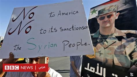 الحديث عن الحج إلى لورد في الجنوب الفرنسي مصحوب بمشاعر عميقة من التقوى والإيمان الكاثوليكي بالمعجزات. قانون قيصر في مواجهة بشار الأسد: معركة بأدوات اقتصادية - BBC News عربي